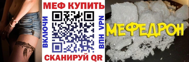 Меф мука Мглин