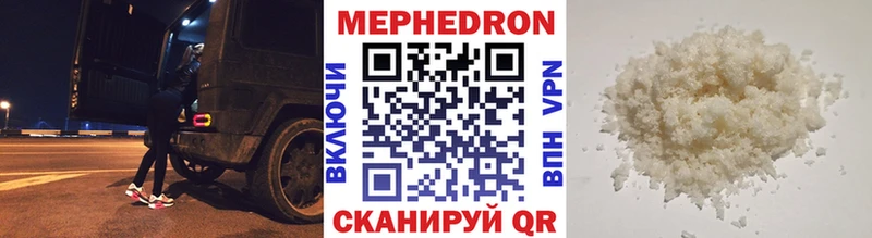 Мефедрон VHQ где купить Мглин